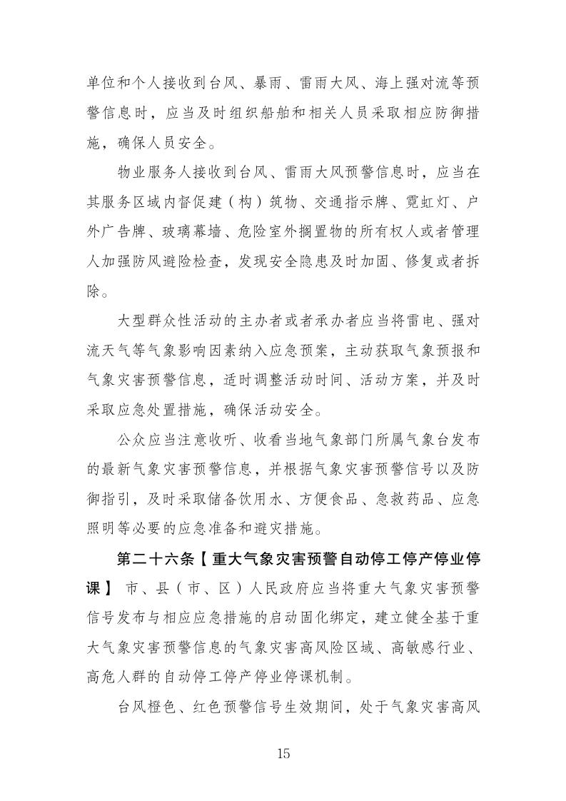 双赢彩票(中国)开奖记录官网
司法局关于 快捷方式_15.jpg