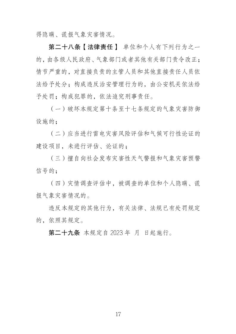 双赢彩票(中国)开奖记录官网
司法局关于 快捷方式_17.jpg