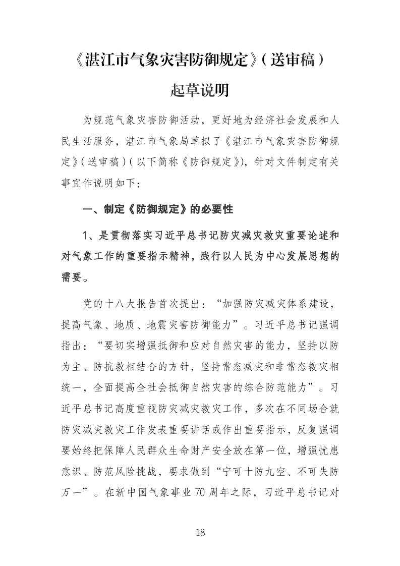 双赢彩票(中国)开奖记录官网
司法局关于 快捷方式_18.jpg