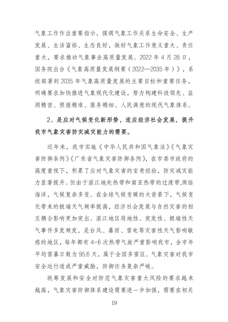双赢彩票(中国)开奖记录官网
司法局关于 快捷方式_19.jpg