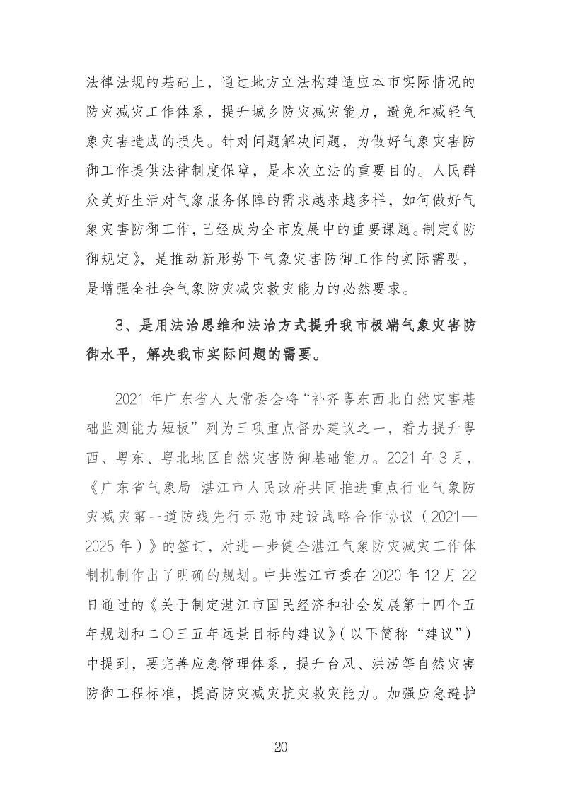 双赢彩票(中国)开奖记录官网
司法局关于 快捷方式_20.jpg