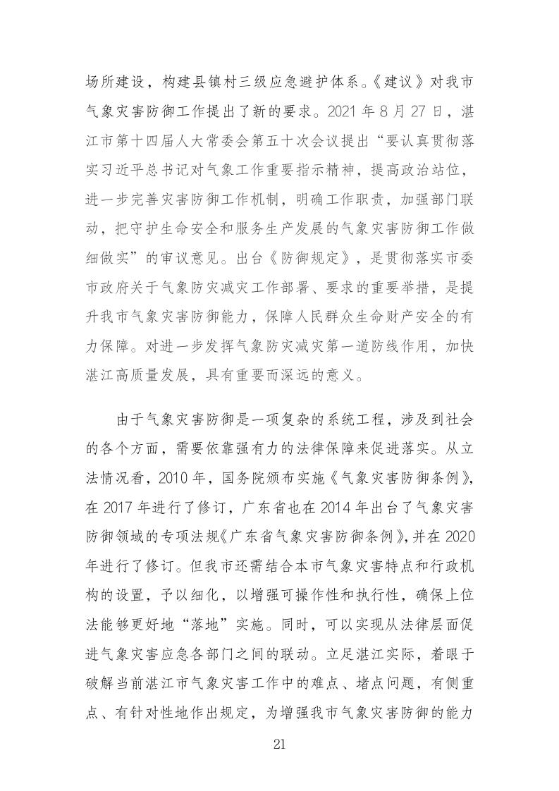 双赢彩票(中国)开奖记录官网
司法局关于 快捷方式_21.jpg