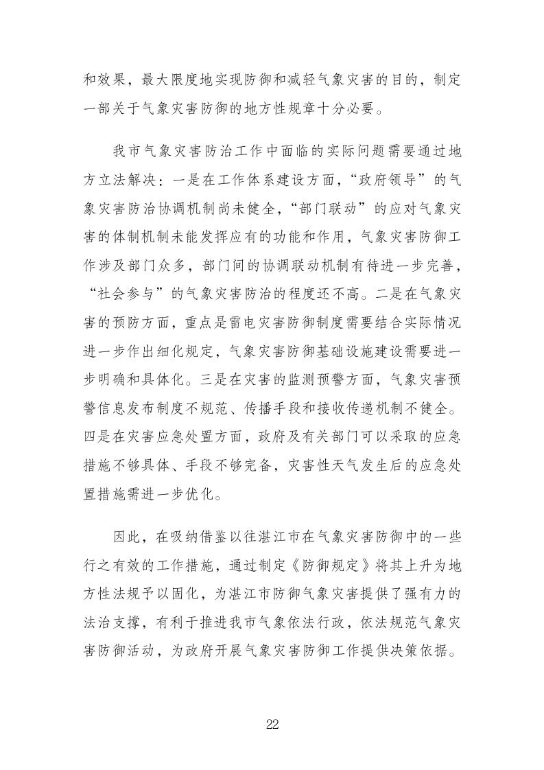 双赢彩票(中国)开奖记录官网
司法局关于 快捷方式_22.jpg