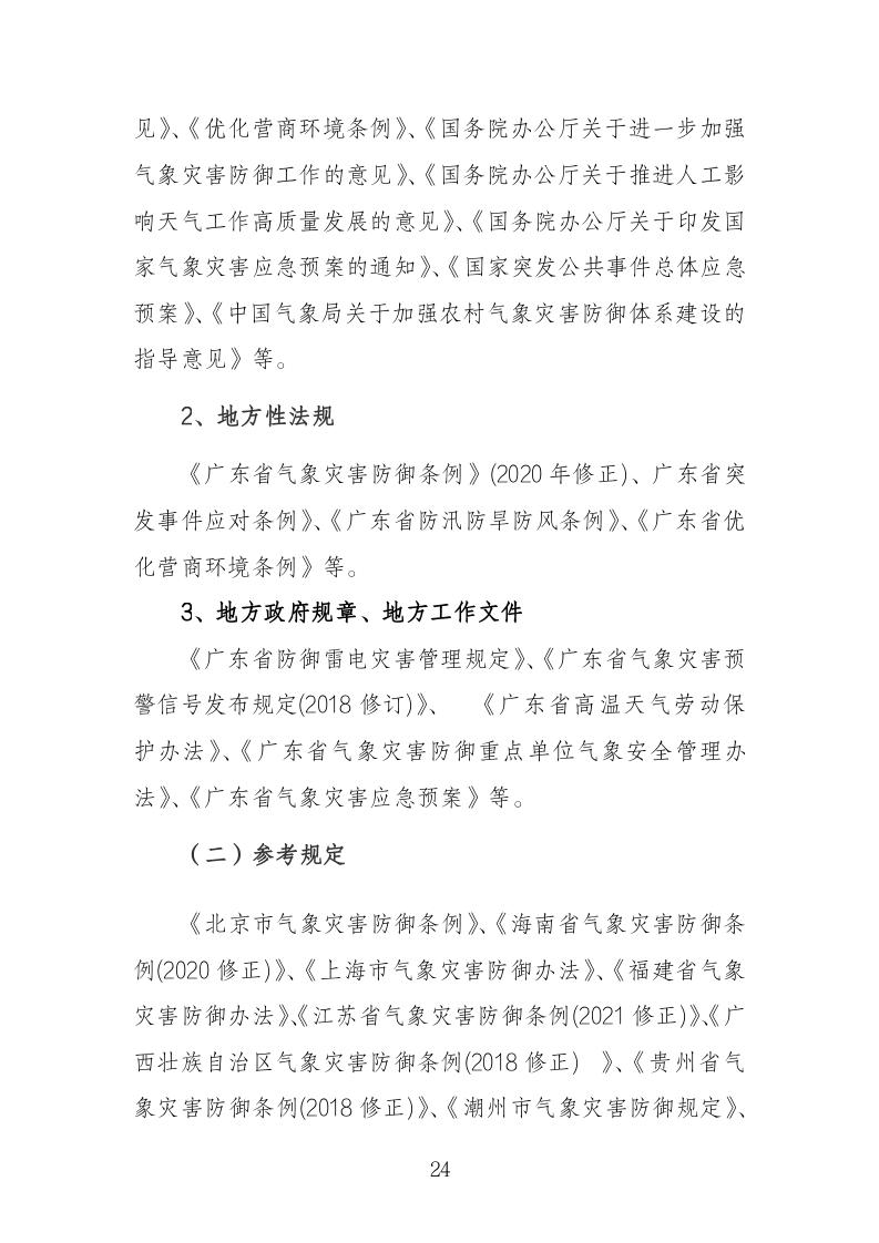 双赢彩票(中国)开奖记录官网
司法局关于 快捷方式_24.jpg