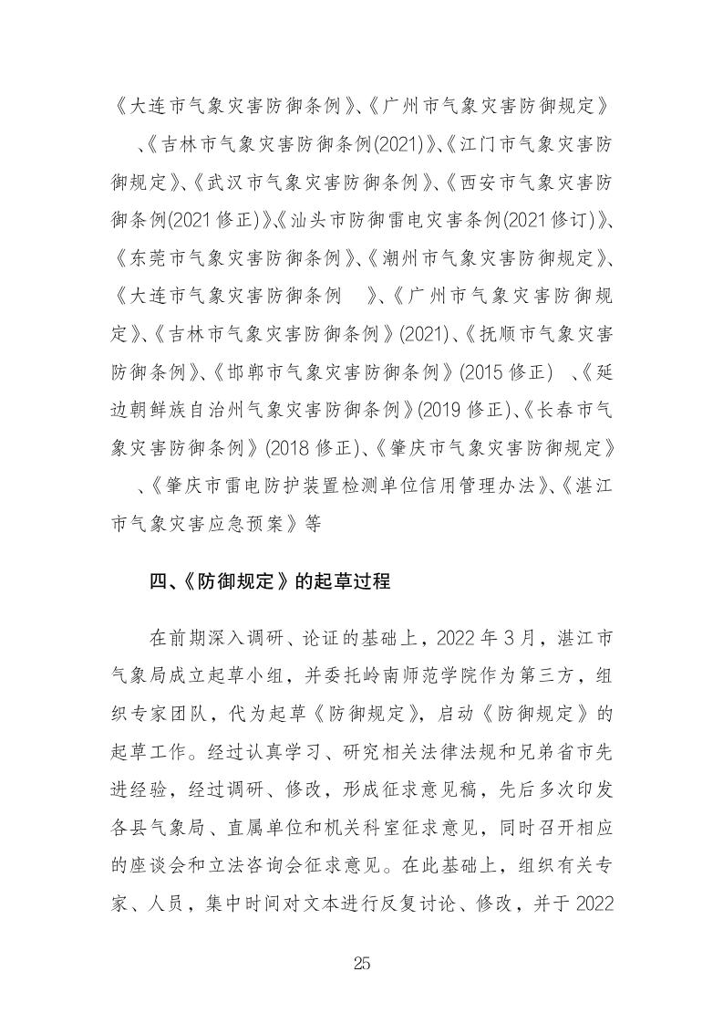 双赢彩票(中国)开奖记录官网
司法局关于 快捷方式_25.jpg
