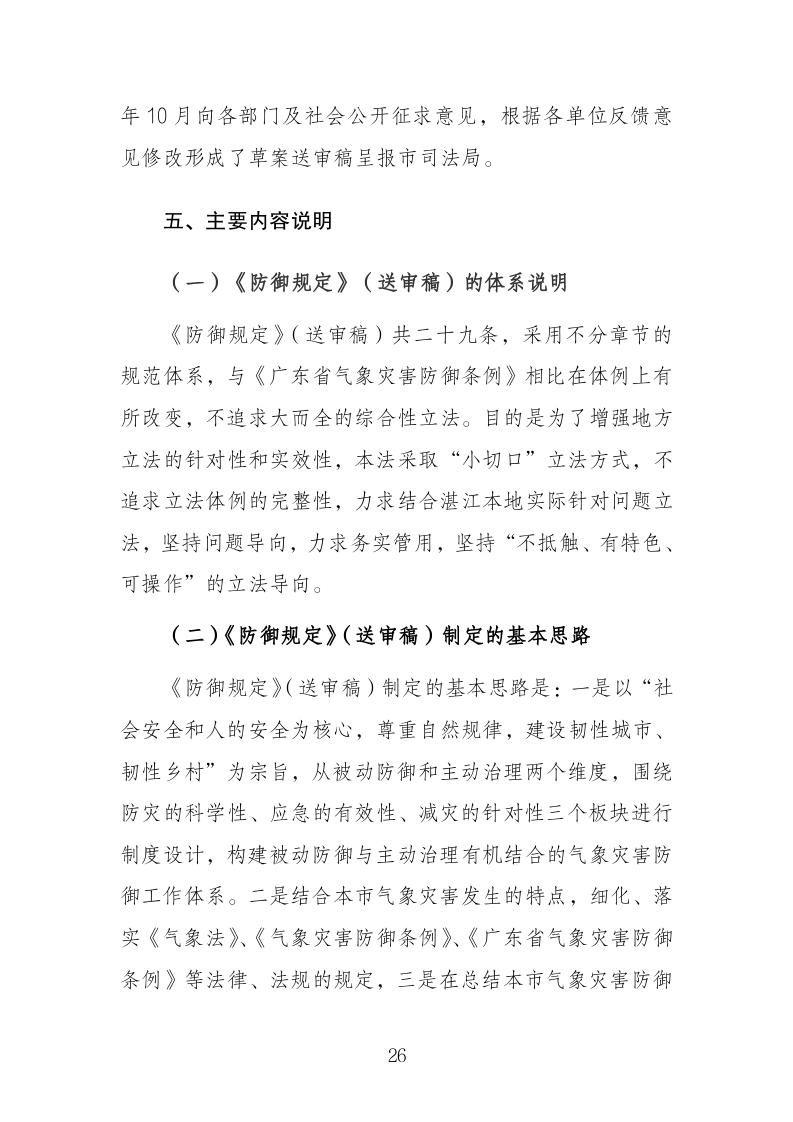 双赢彩票(中国)开奖记录官网
司法局关于 快捷方式_26.jpg
