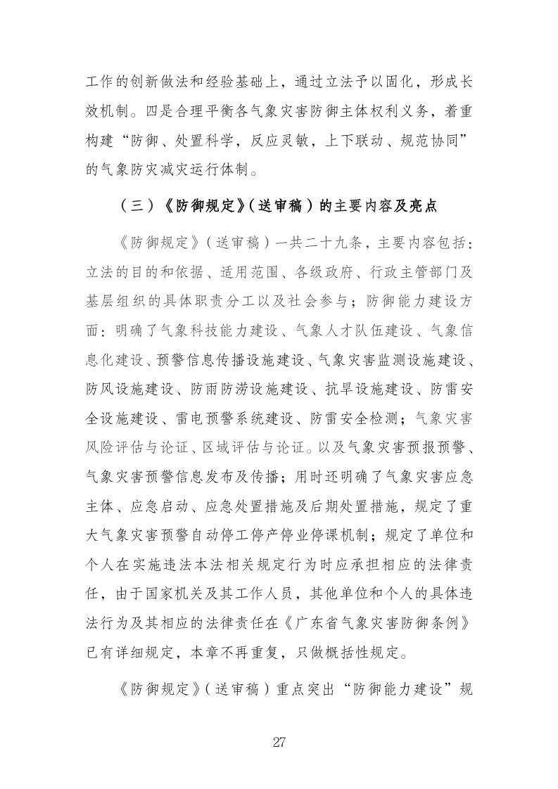 双赢彩票(中国)开奖记录官网
司法局关于 快捷方式_27.jpg