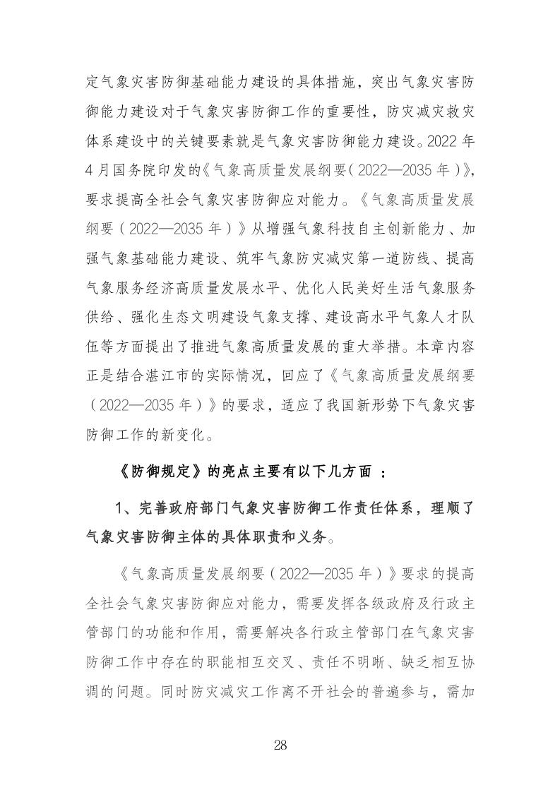 双赢彩票(中国)开奖记录官网
司法局关于 快捷方式_28.jpg