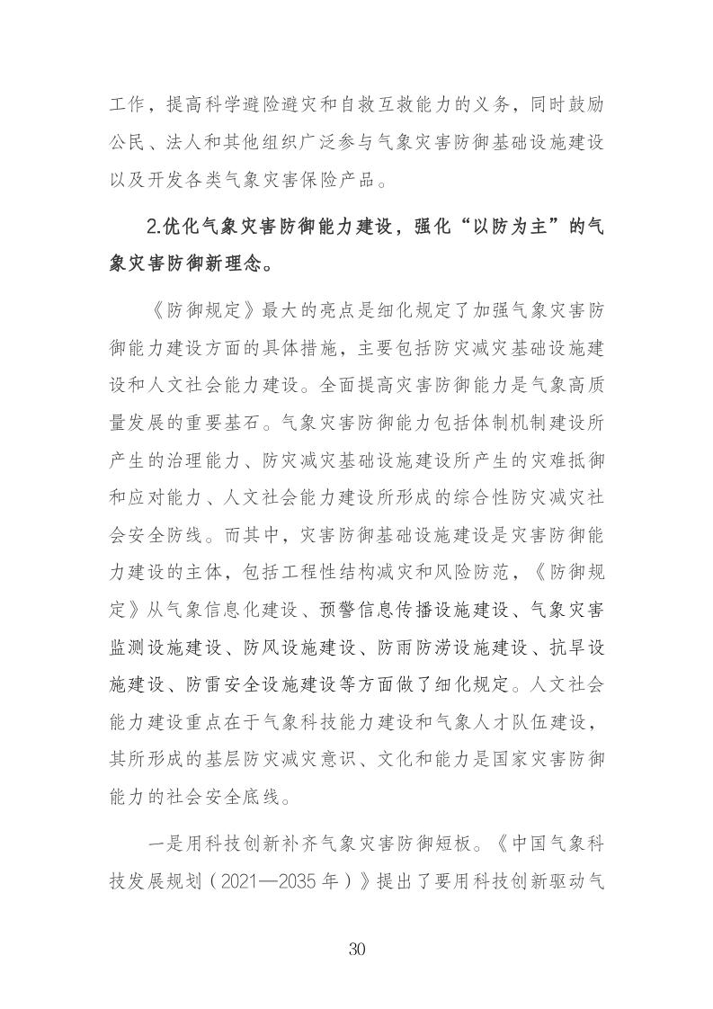 双赢彩票(中国)开奖记录官网
司法局关于 快捷方式_30.jpg