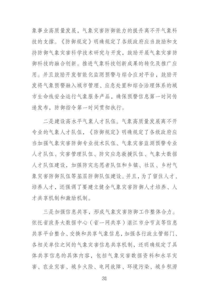 双赢彩票(中国)开奖记录官网
司法局关于 快捷方式_31.jpg