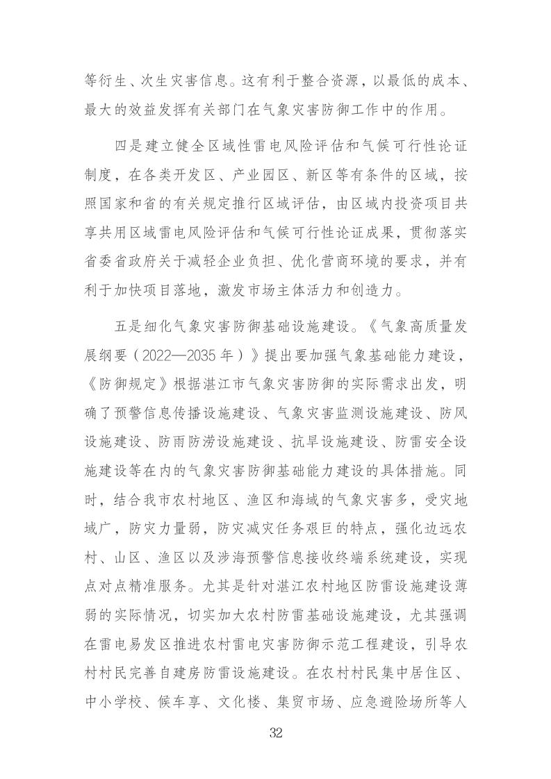 双赢彩票(中国)开奖记录官网
司法局关于 快捷方式_32.jpg