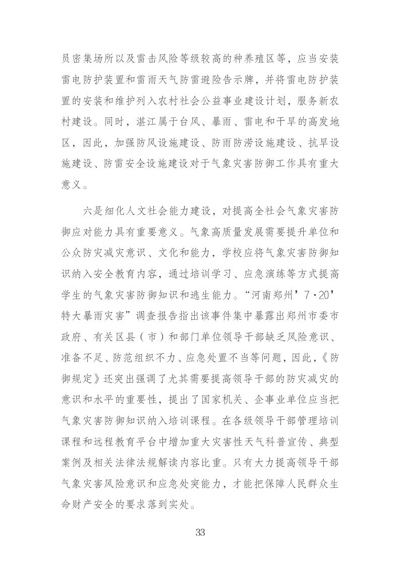 双赢彩票(中国)开奖记录官网
司法局关于 快捷方式_33.jpg
