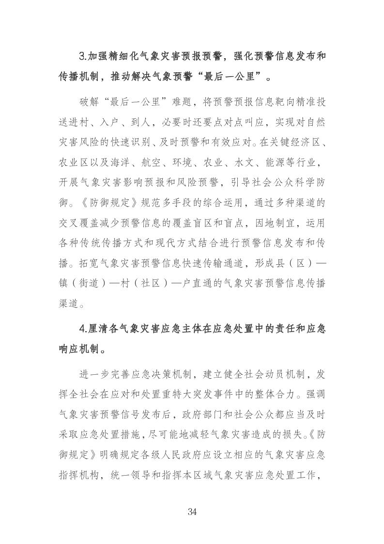 双赢彩票(中国)开奖记录官网
司法局关于 快捷方式_34.jpg