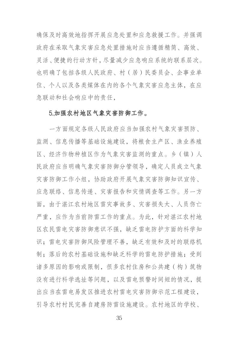 双赢彩票(中国)开奖记录官网
司法局关于 快捷方式_35.jpg