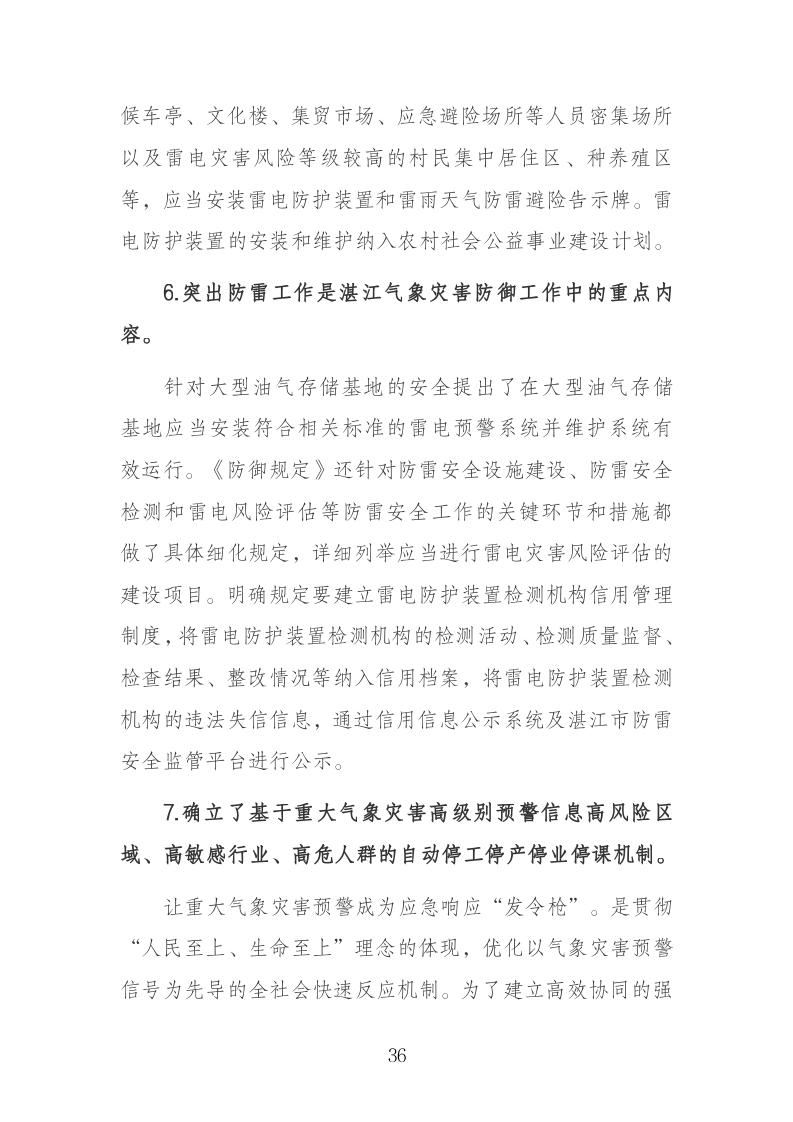 双赢彩票(中国)开奖记录官网
司法局关于 快捷方式_36.jpg