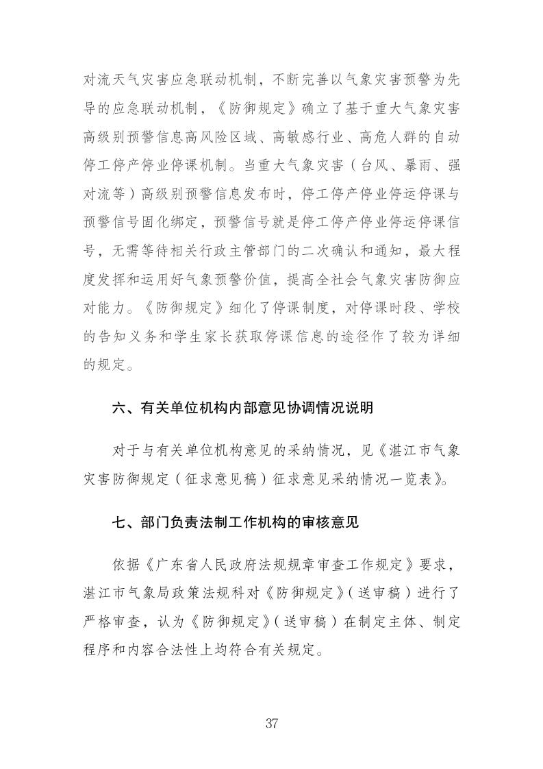 双赢彩票(中国)开奖记录官网
司法局关于 快捷方式_37.jpg