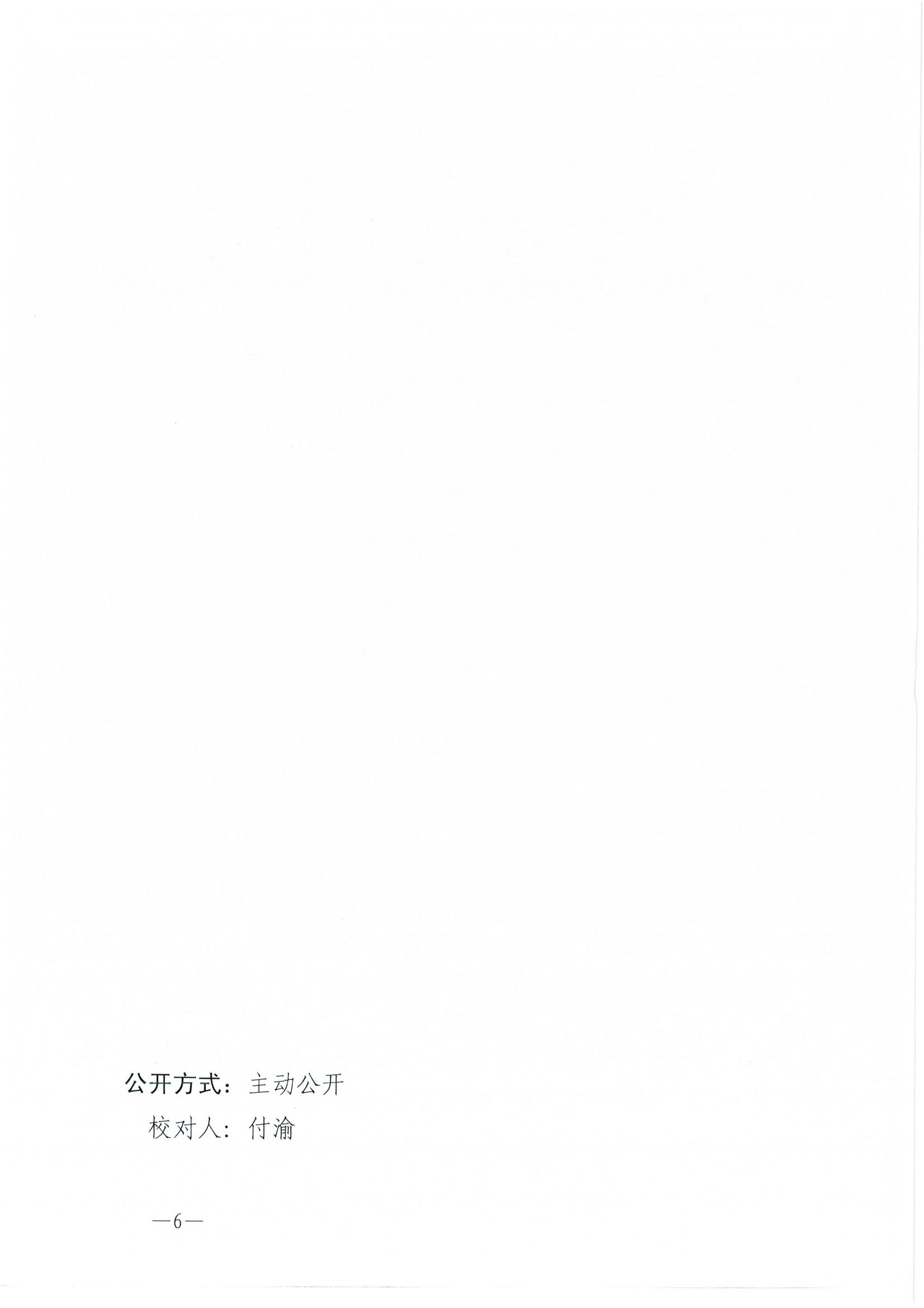 w227双赢彩票(中国)开奖记录官网
教育局关于公布双赢彩票(中国)开奖记录官网
国家课程数字教材规模化应用全覆盖项目应用示范校及研训专家团队成员名单的通知_05.jpg