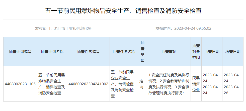 截图_20230425170030.png