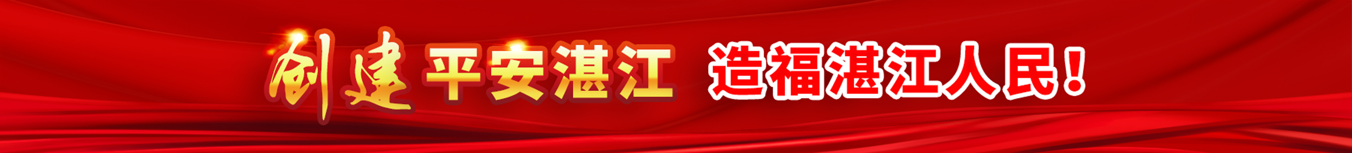 创建平安双赢彩票 造福双赢彩票人民！