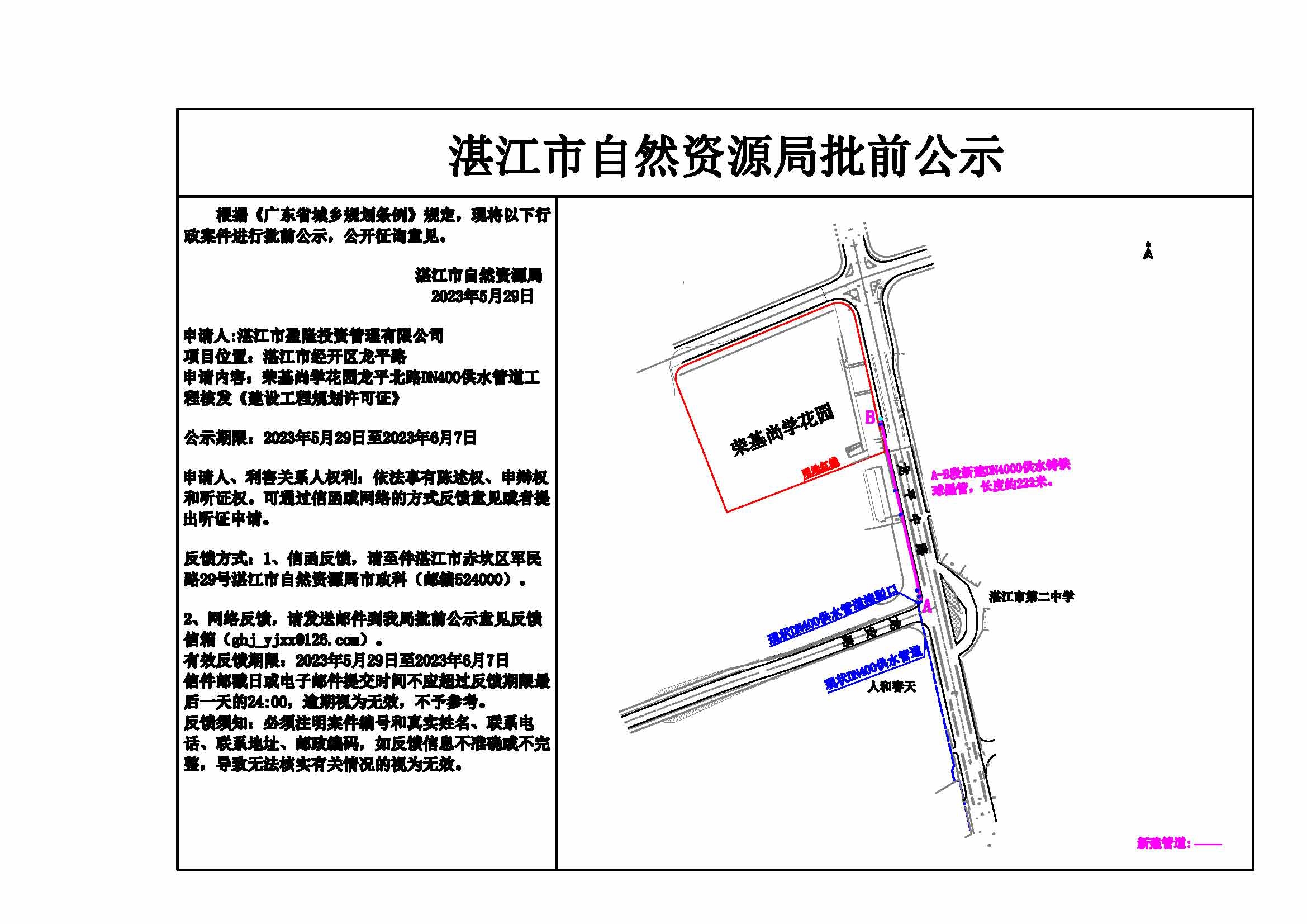 公示(2).jpg
