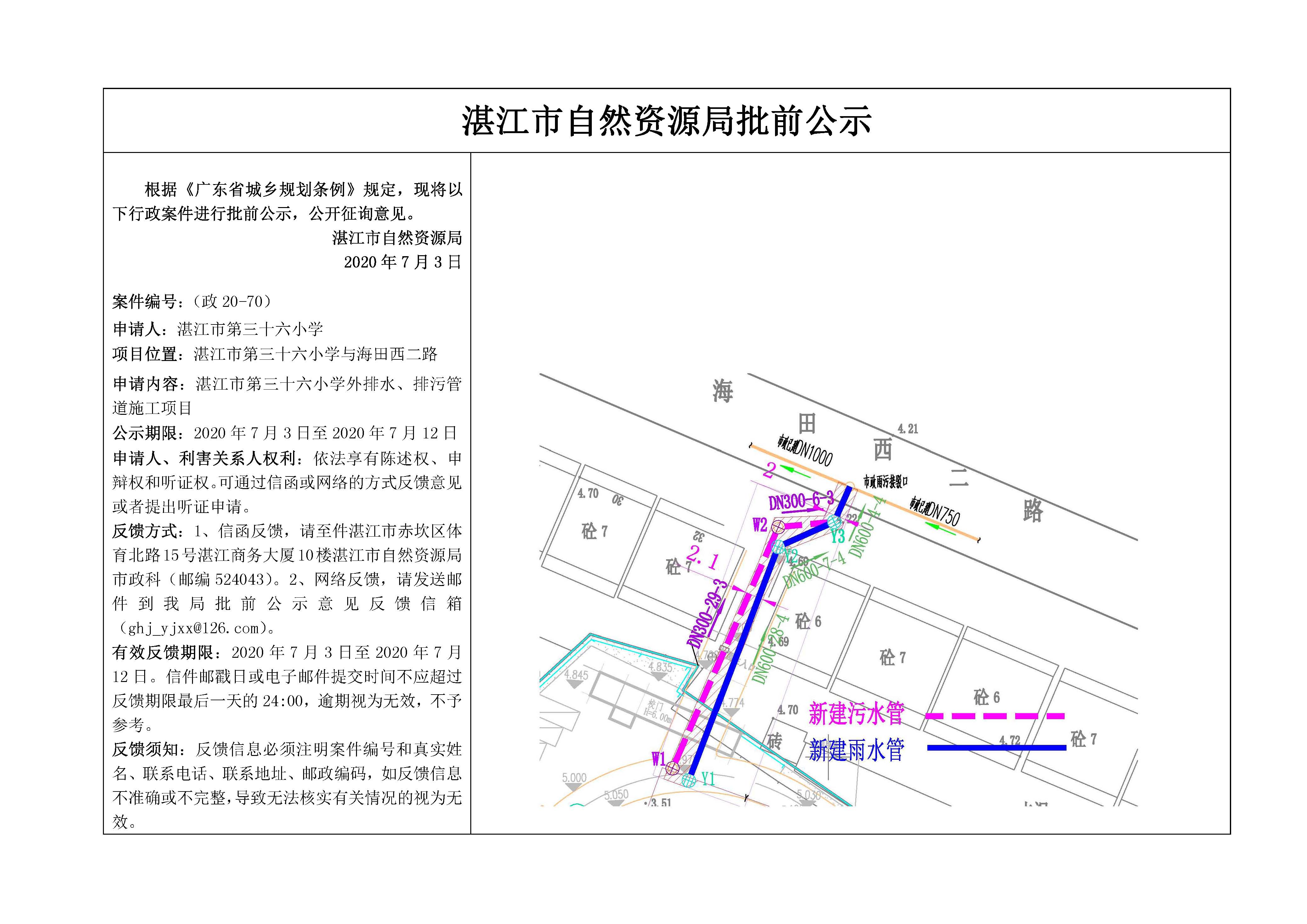 批前公示.jpg