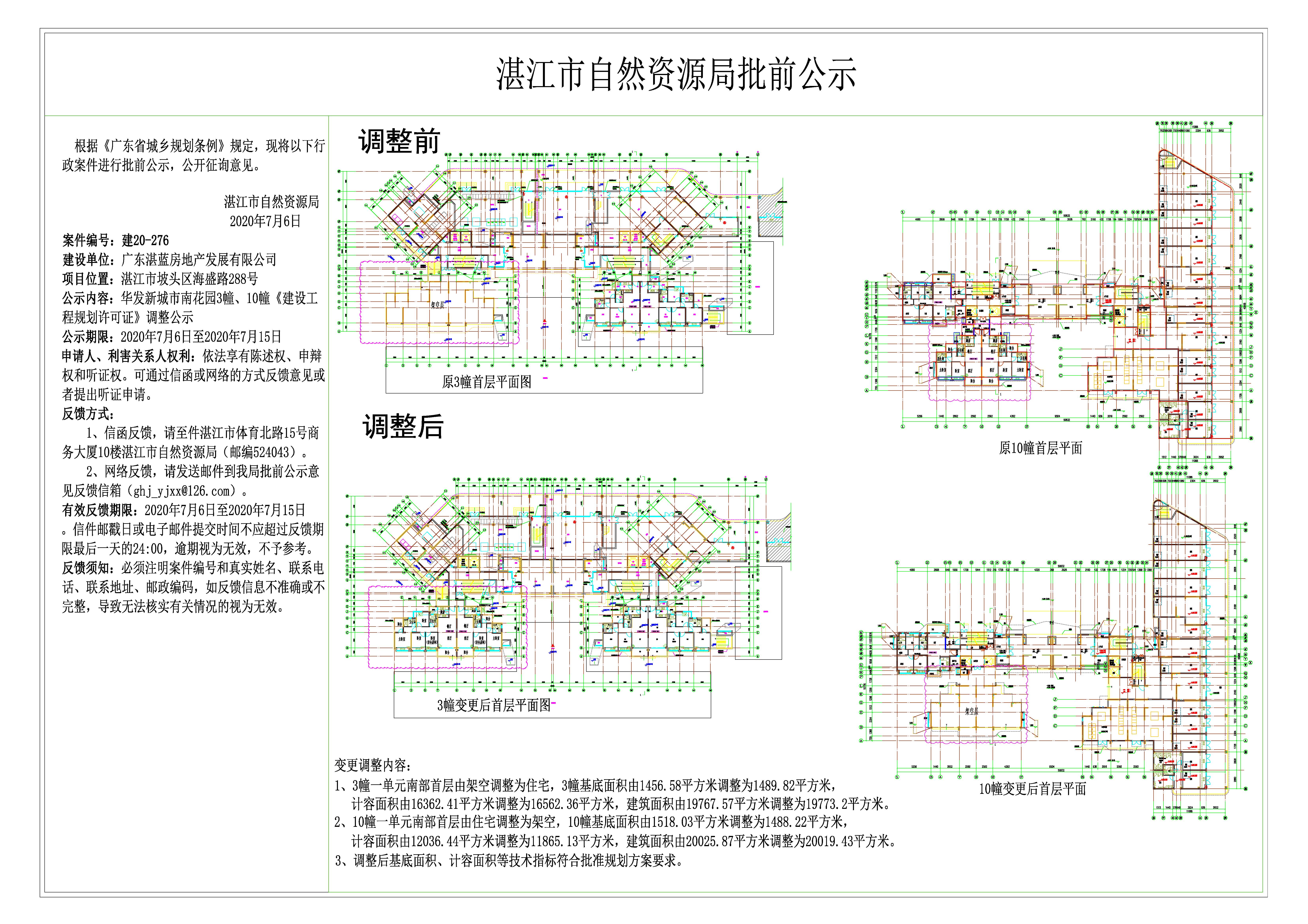 微信图片_20200706105554.jpg