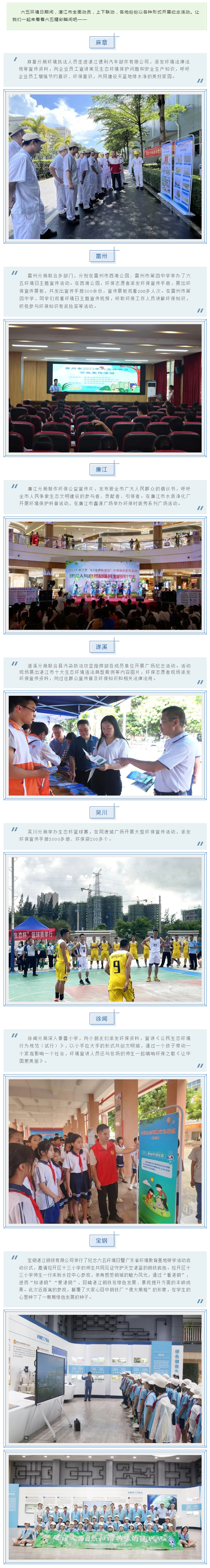 【六五环境日】精彩纷呈！双赢彩票各地掀起绿色环保热潮.png