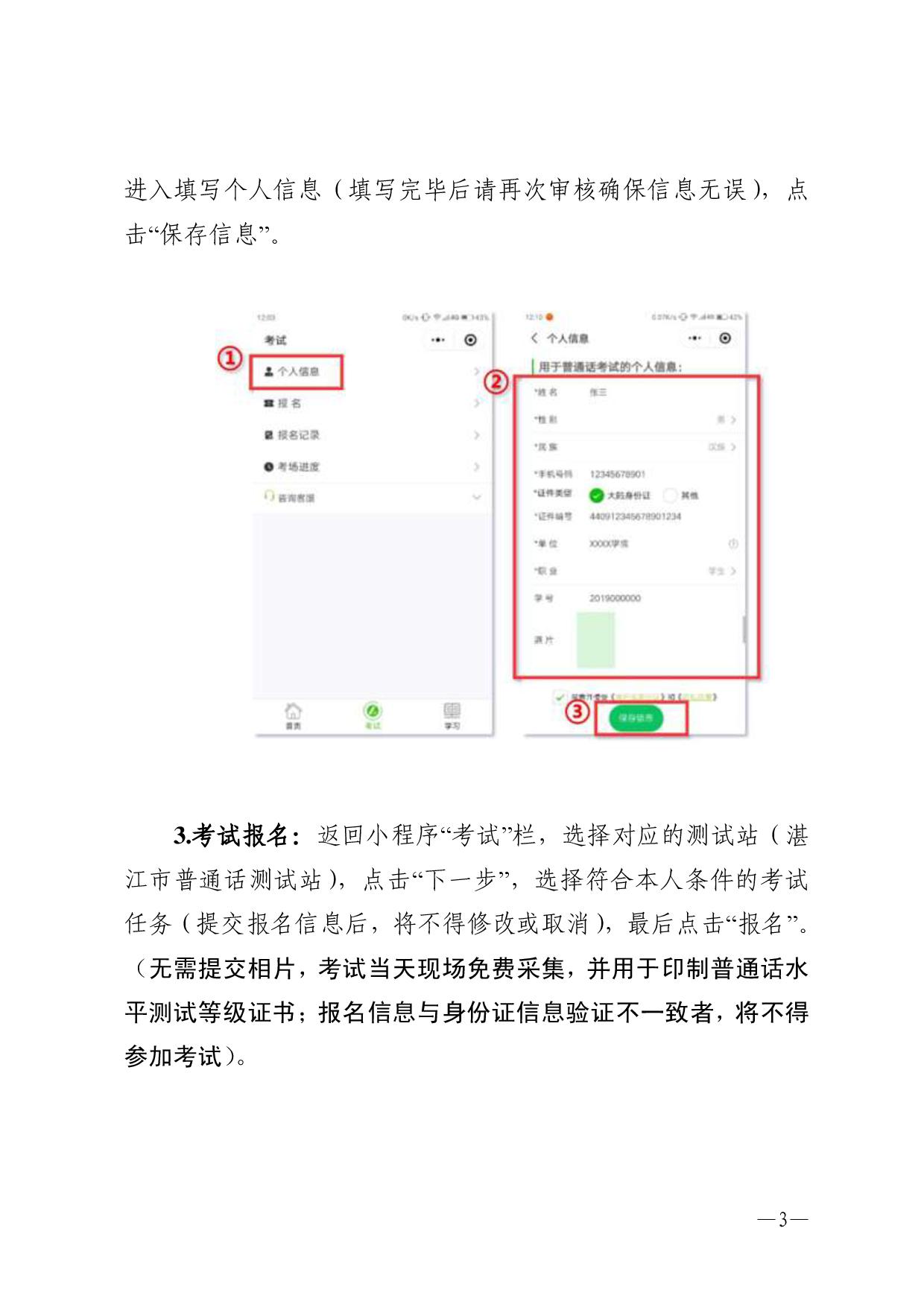 双赢彩票(中国)开奖记录官网
语言文字工作委员会办公室关于2023年第二期面向社会人员普通话水平测试工作安排的通知-003.jpg