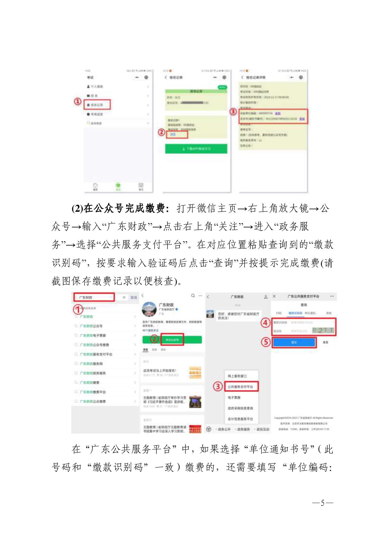 双赢彩票(中国)开奖记录官网
语言文字工作委员会办公室关于2023年第二期面向社会人员普通话水平测试工作安排的通知-005.jpg