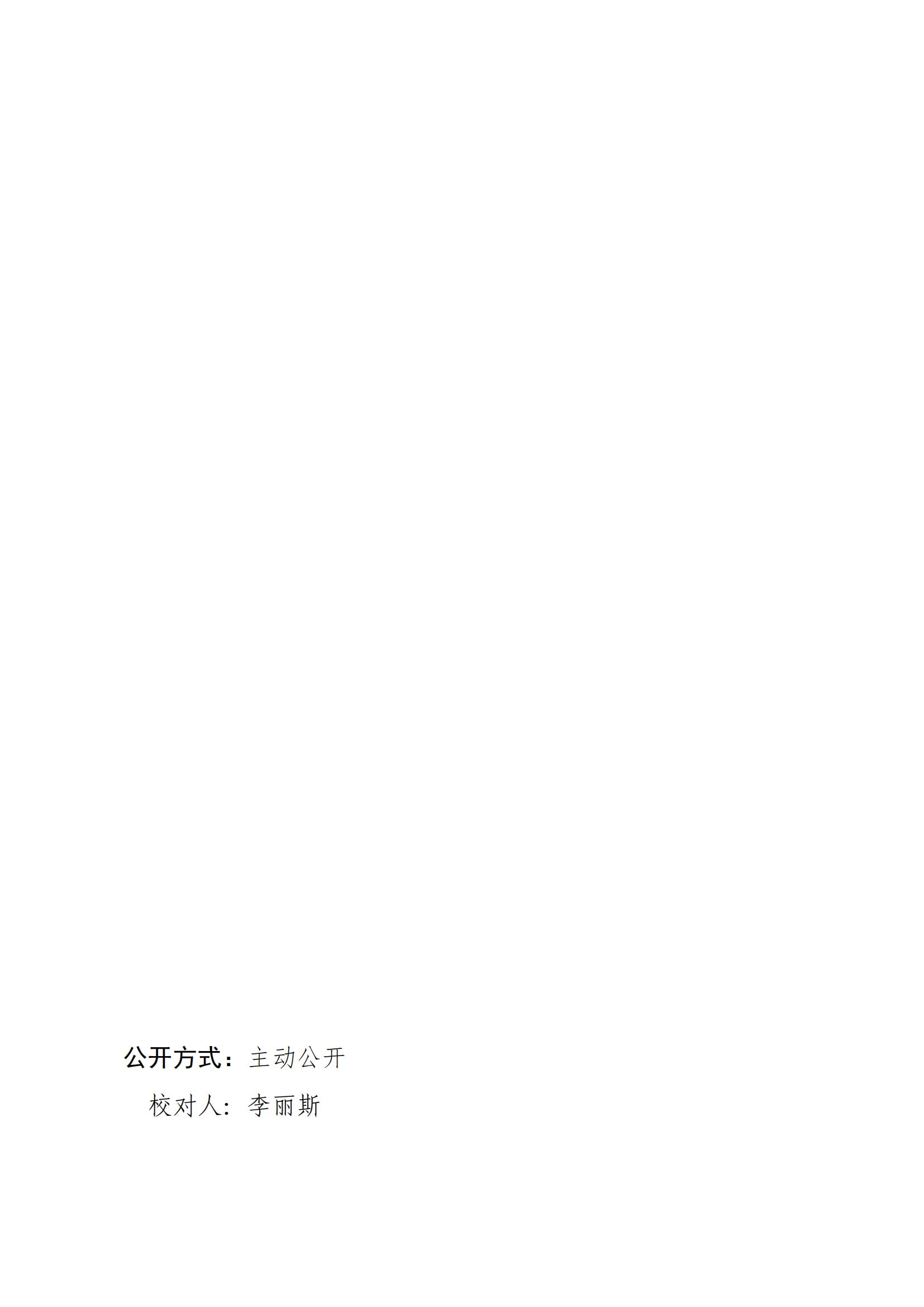 871关于做好2022年度双赢彩票(中国)开奖记录官网
中小学教师职称评审工作的通知_12.jpg