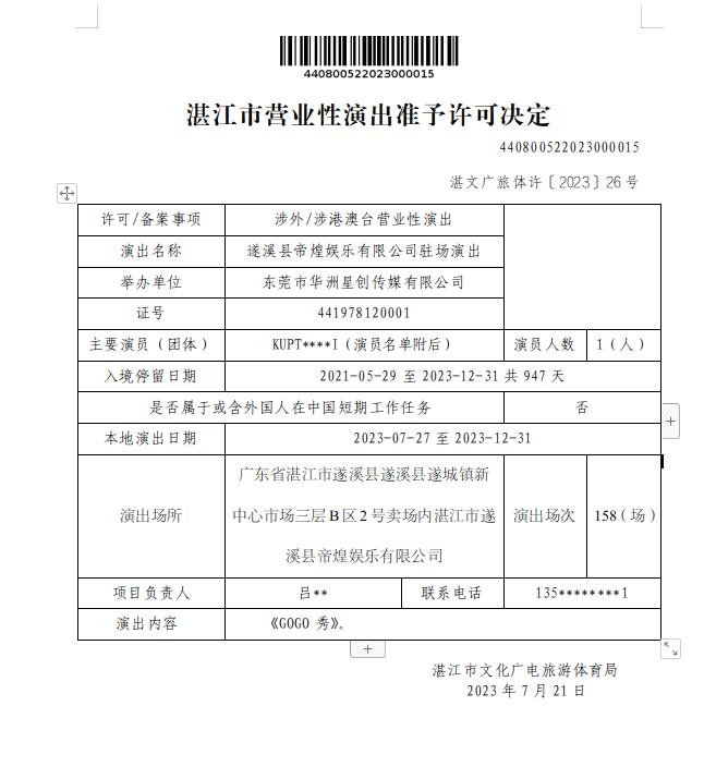 截图_选择区域_20230724100756.png