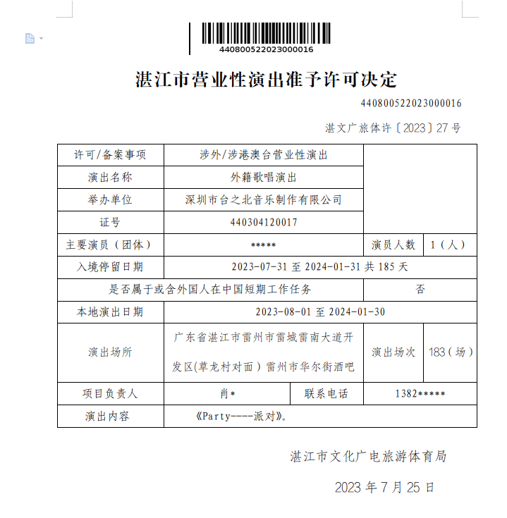 截图_选择区域_20230725105124.png