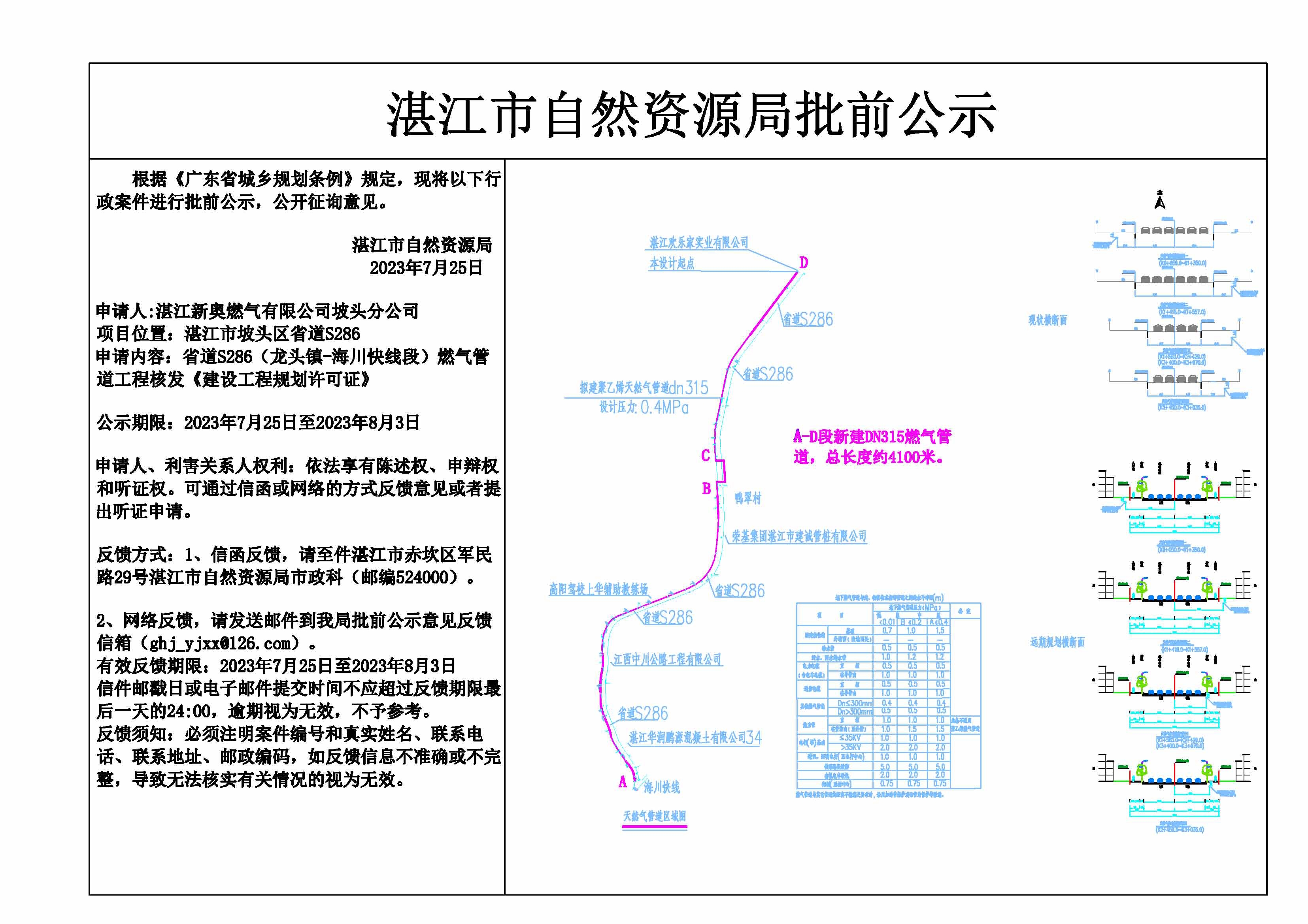 公示(3).jpg