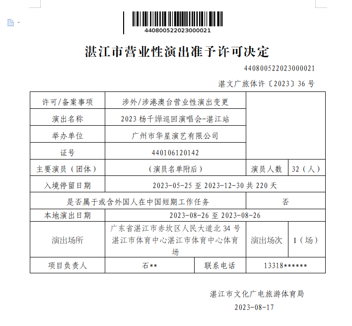 截图_选择区域_20230818180733.png