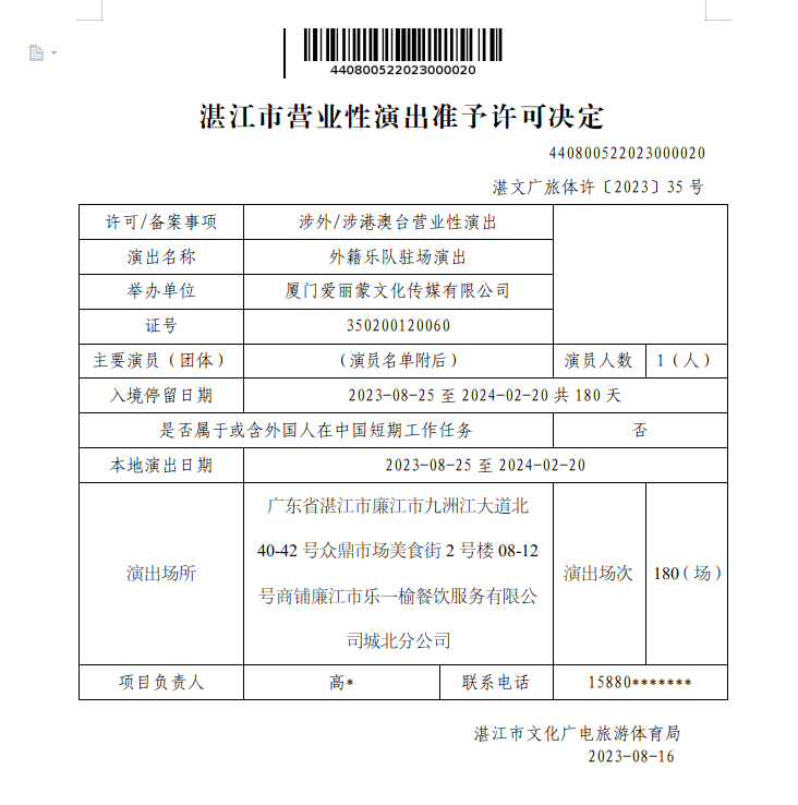 截图_选择区域_20230818201320.png