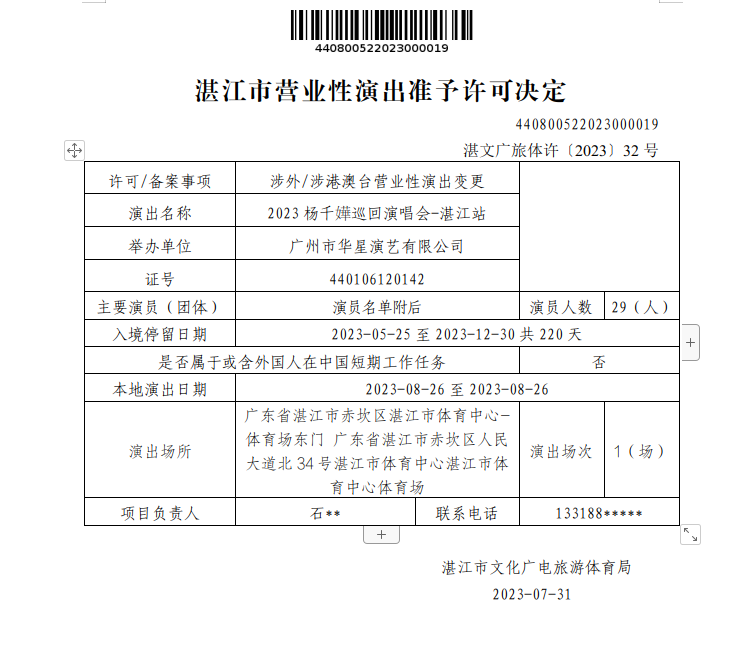 截图_选择区域_20230818201642.png