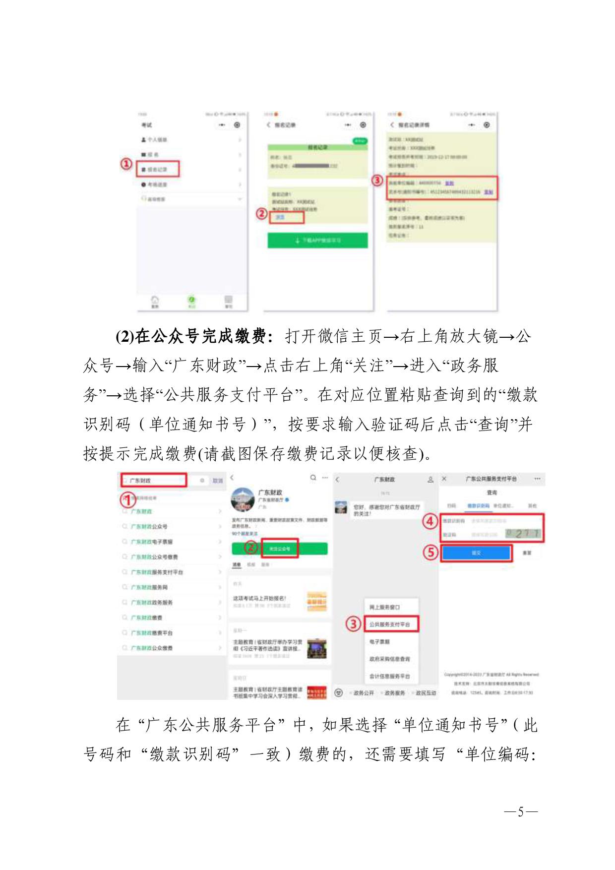 双赢彩票(中国)开奖记录官网
语言文字工作委员会办公室关于2023年第三期面向社会人员普通话水平测试工作安排的通知-005.jpg