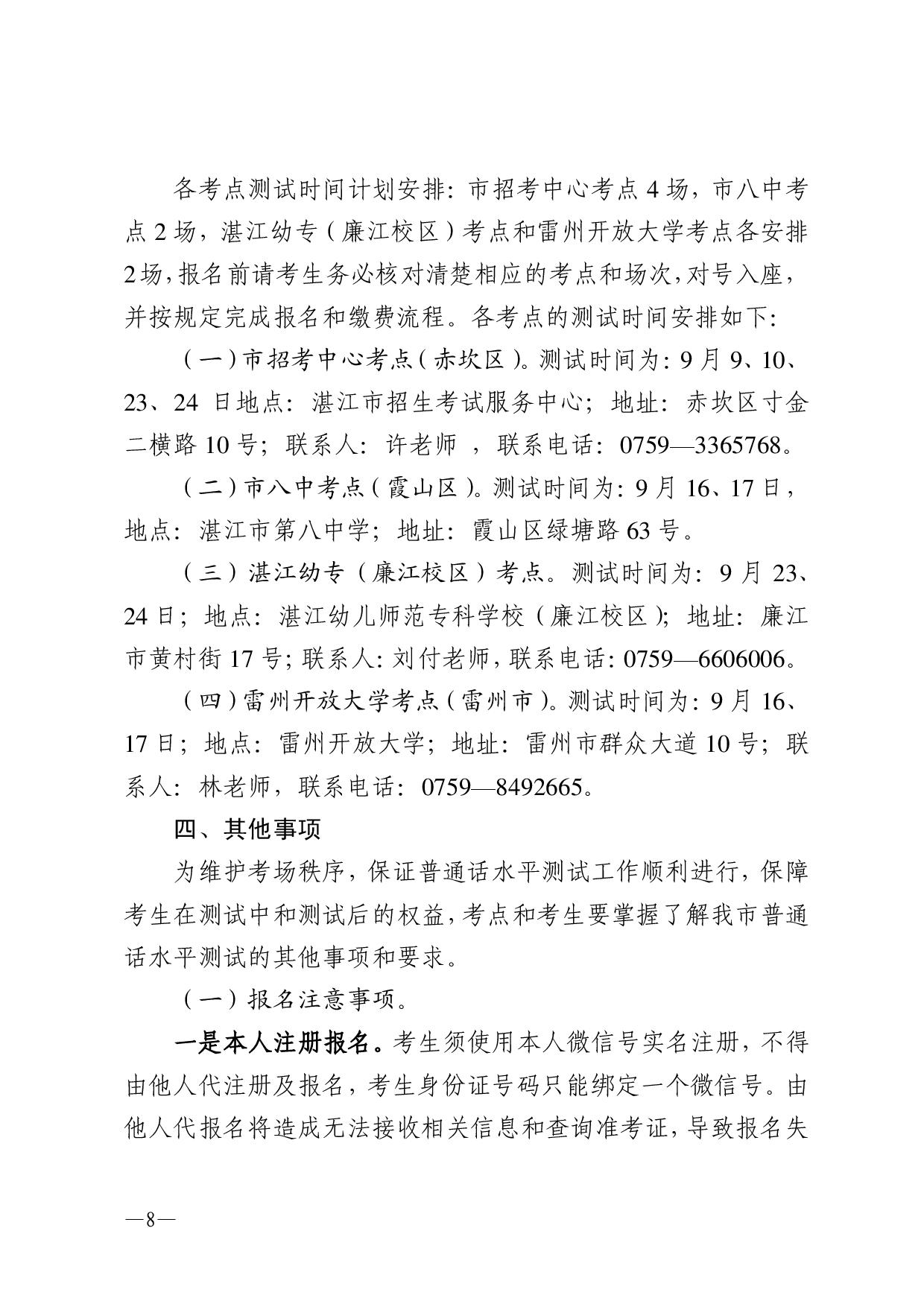双赢彩票(中国)开奖记录官网
语言文字工作委员会办公室关于2023年第三期面向社会人员普通话水平测试工作安排的通知-008.jpg