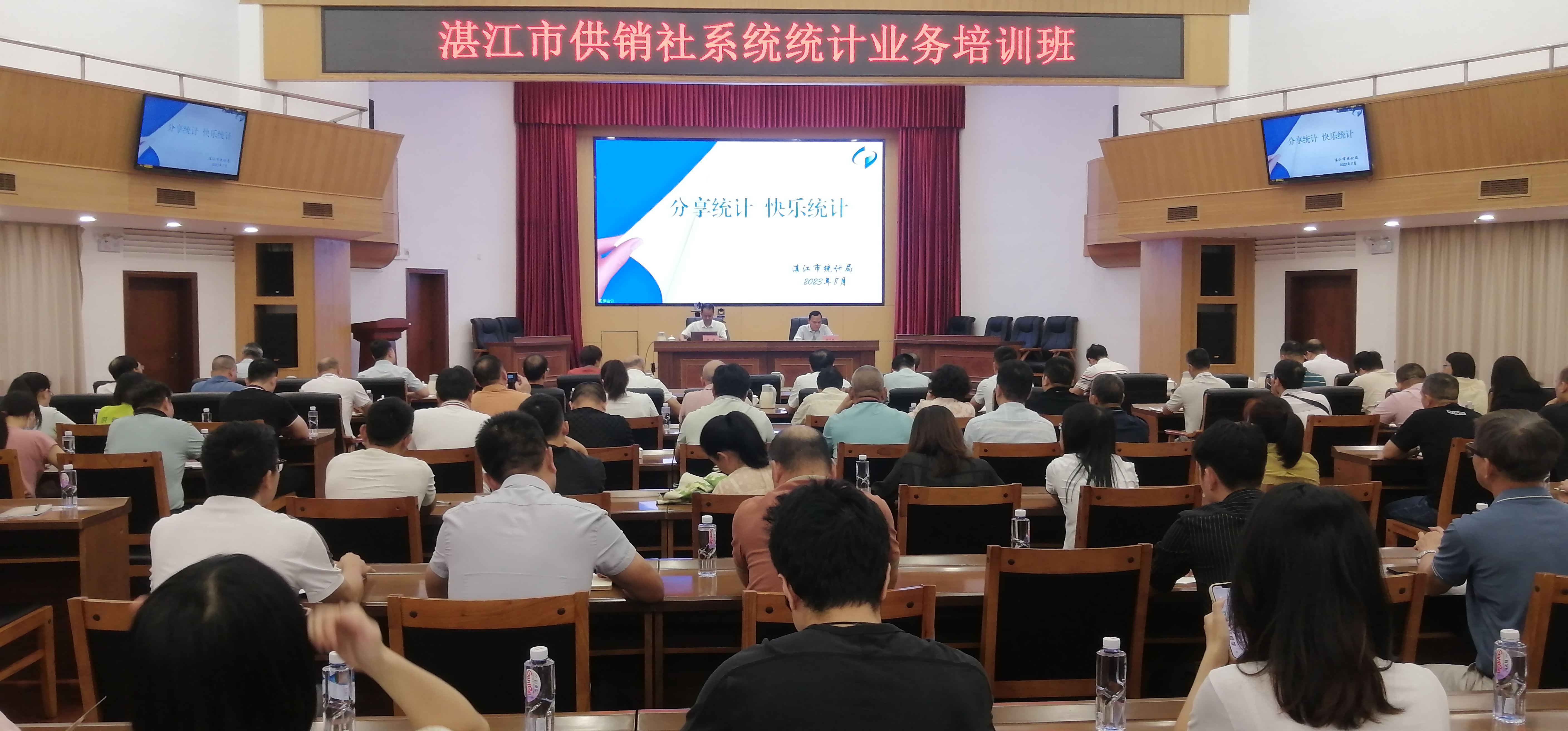 市供销社举办全市供销系统统计业务培训班