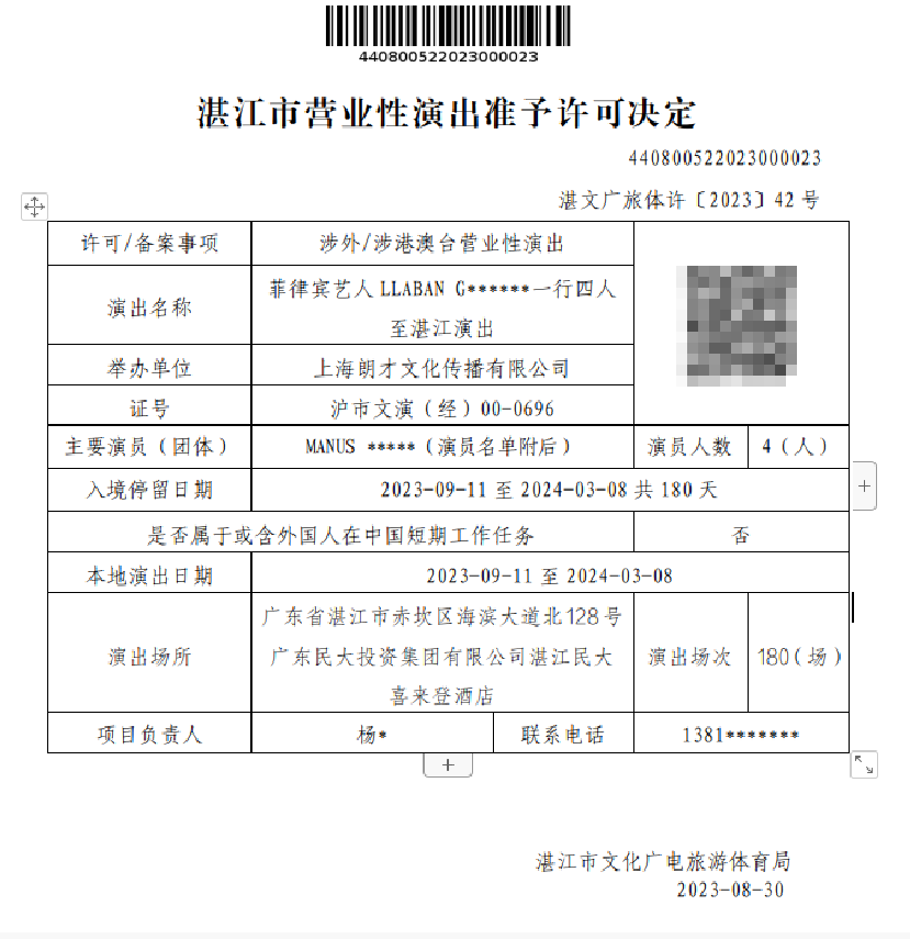 截图_选择区域_20230901160213.png