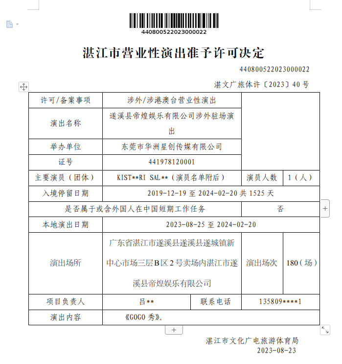 截图_选择区域_20230901161503.png