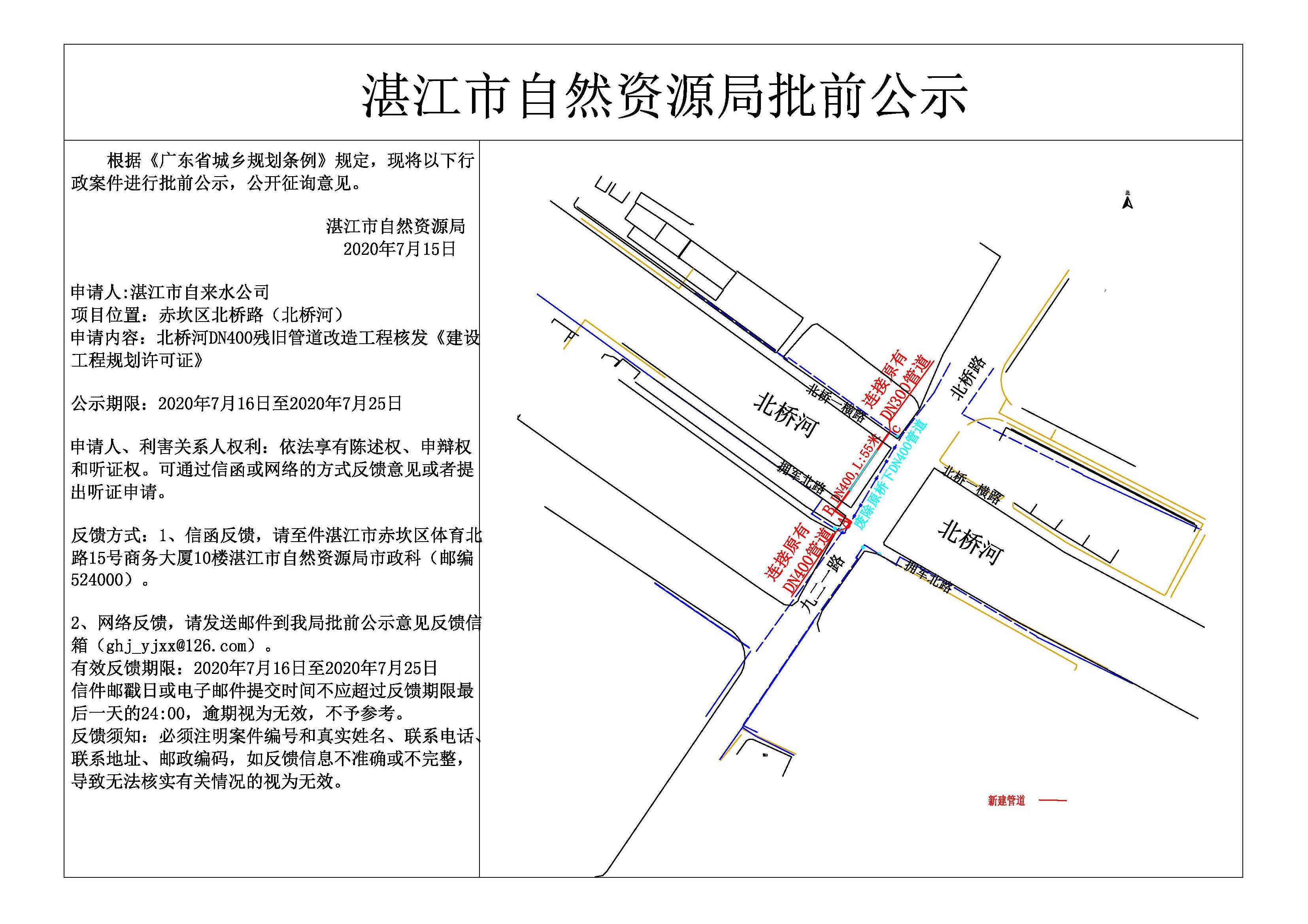 公示 .jpg