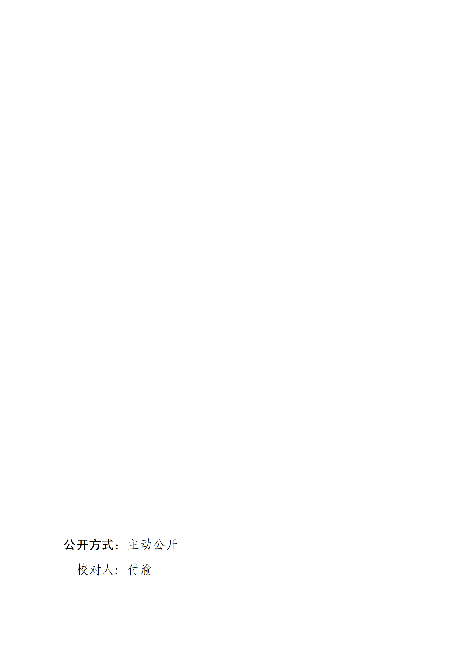 w1390双赢彩票(中国)开奖记录官网
教育局关于公布2023年双赢彩票(中国)开奖记录官网
国家课程“数字教材 云教案”进课堂暨云教案征集活动获奖名单的通知_05.png