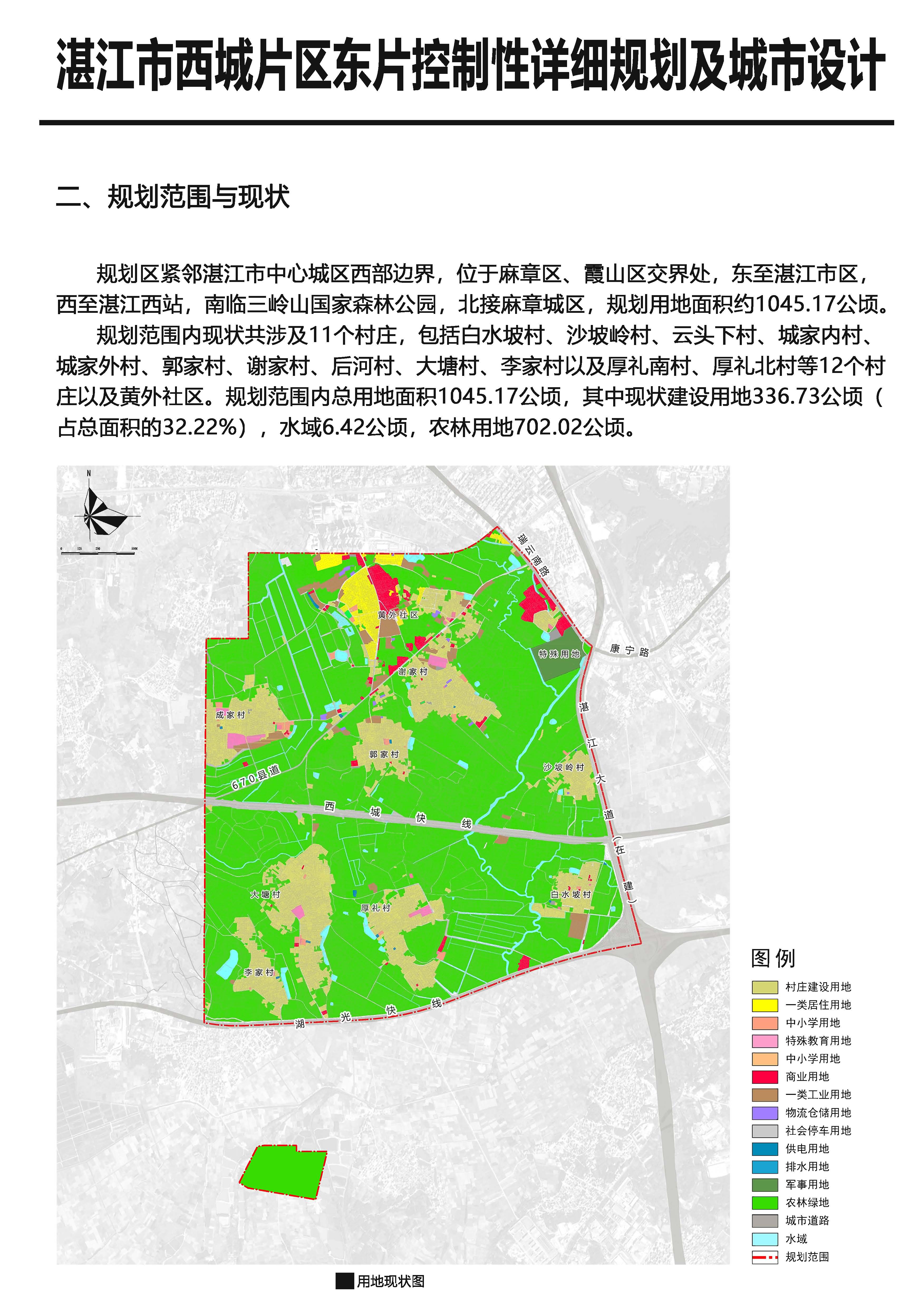 《双赢彩票西城东片区控制性详细规划及城市设计》批后公告_页面_3.jpg