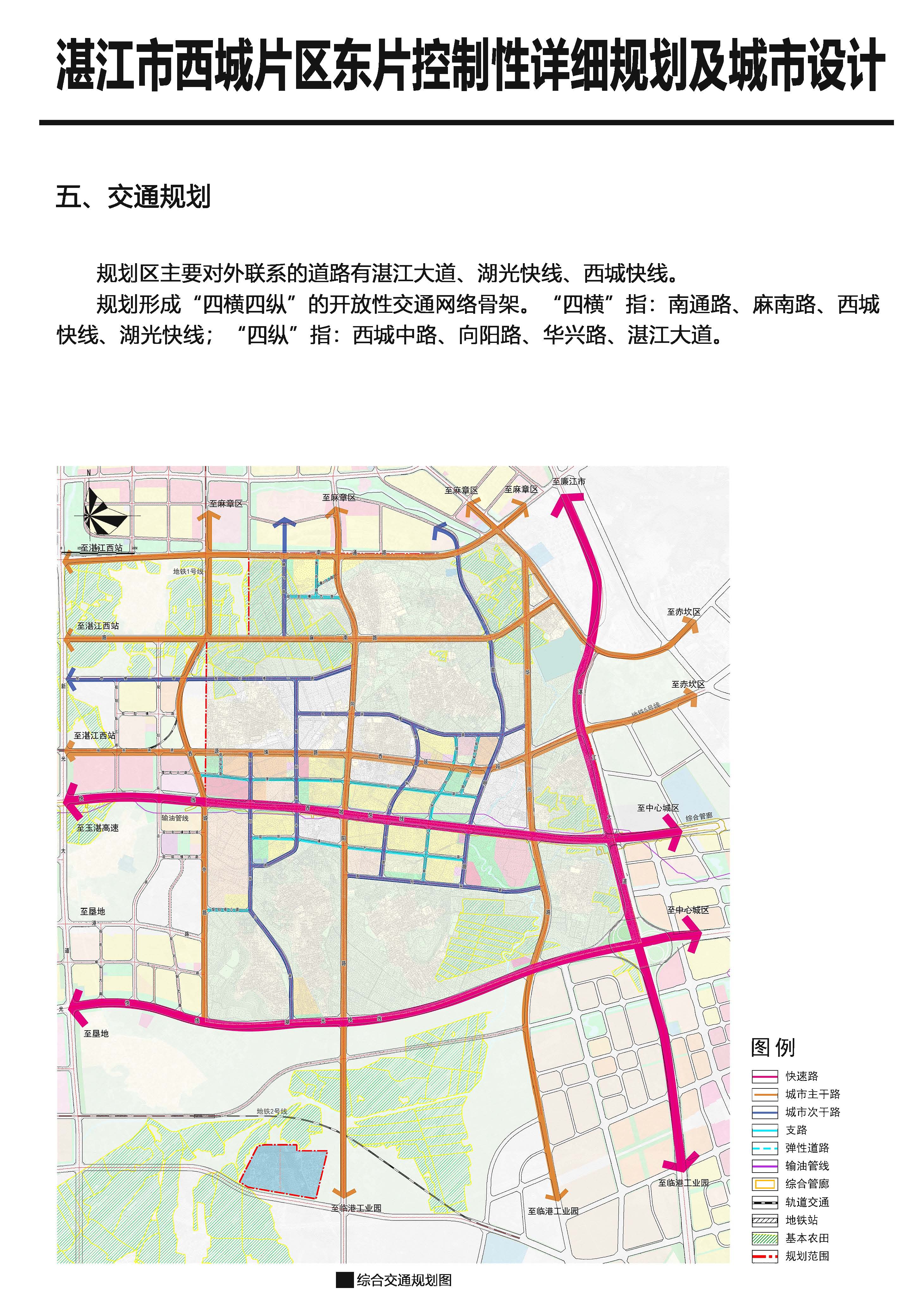 《双赢彩票西城东片区控制性详细规划及城市设计》批后公告_页面_6.jpg