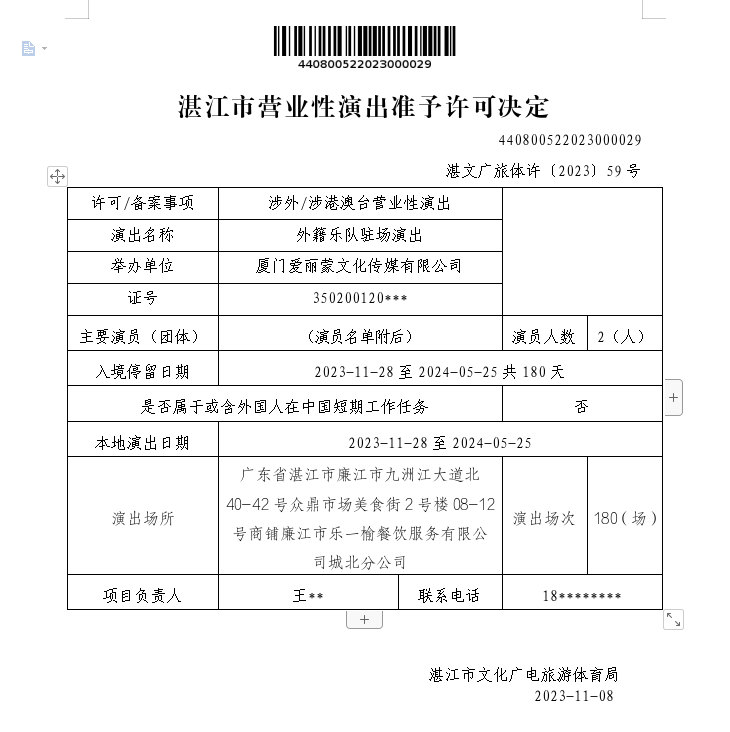 截图_选择区域_20231108213154.png