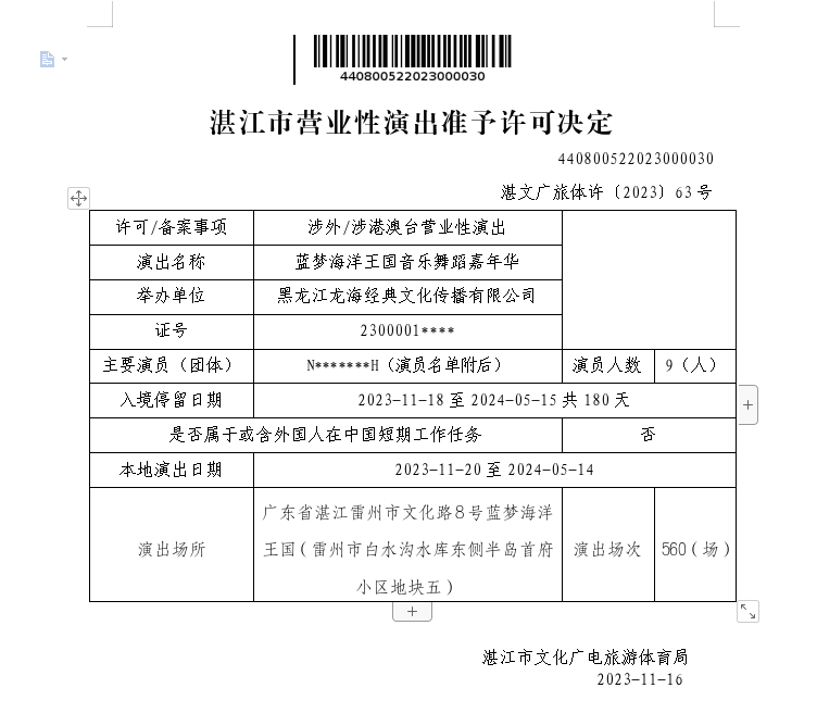 截图_选择区域_20231117161616.png
