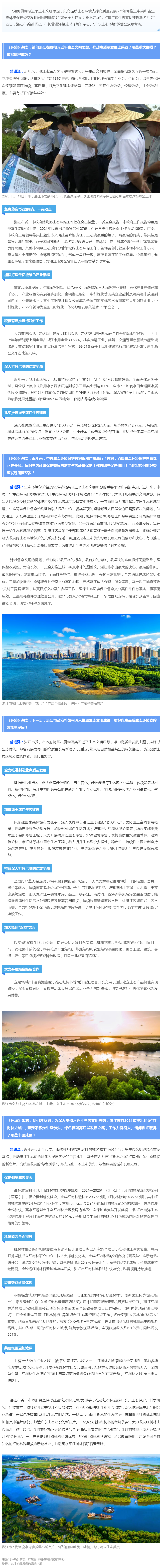 双赢彩票(中国)开奖记录官网
市长曾进泽：牢固树立和践行绿水青山就是金山银山的理念 加快打造人与自然和谐共生的绿美双赢彩票.png