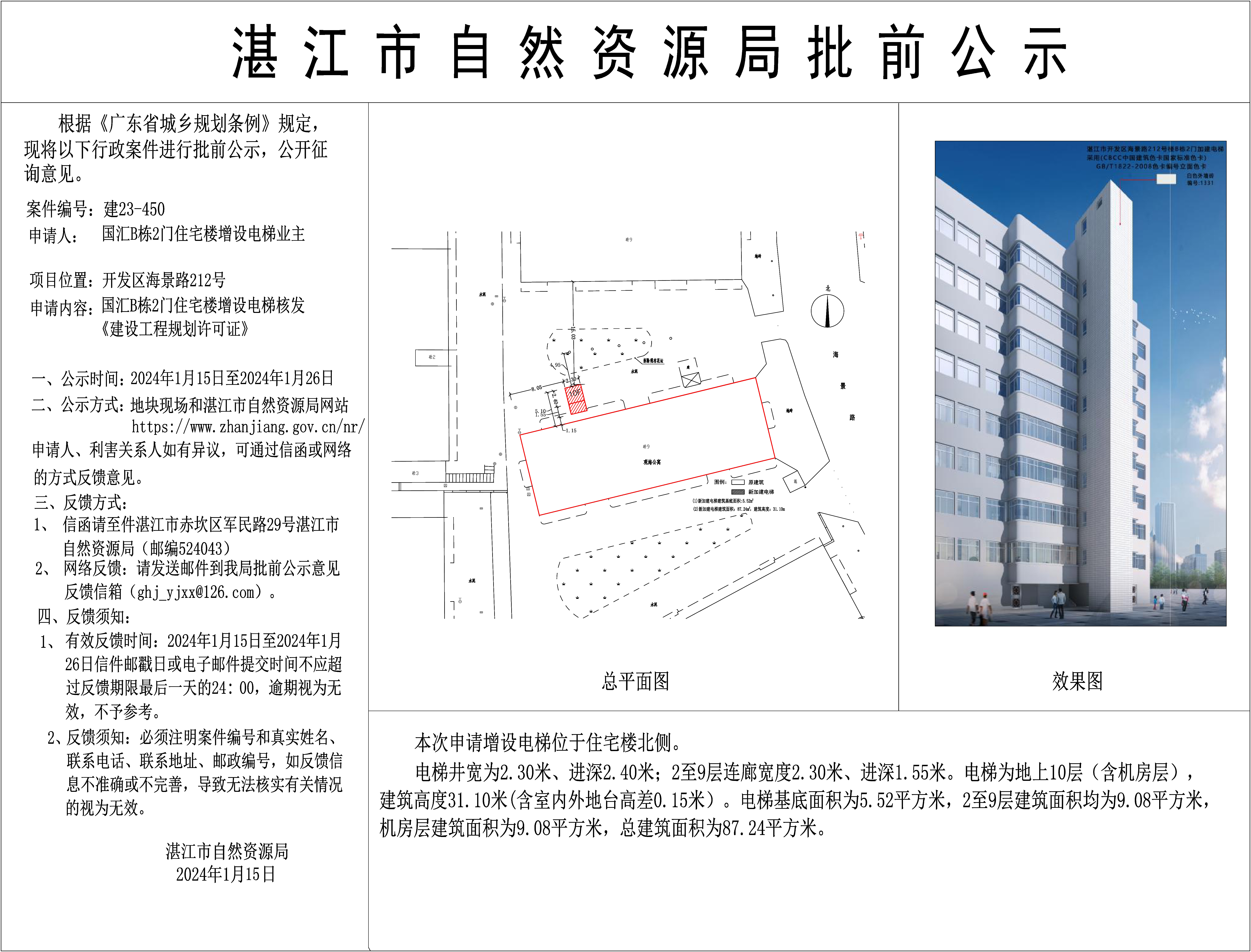 微信图片_20240115154249.jpg