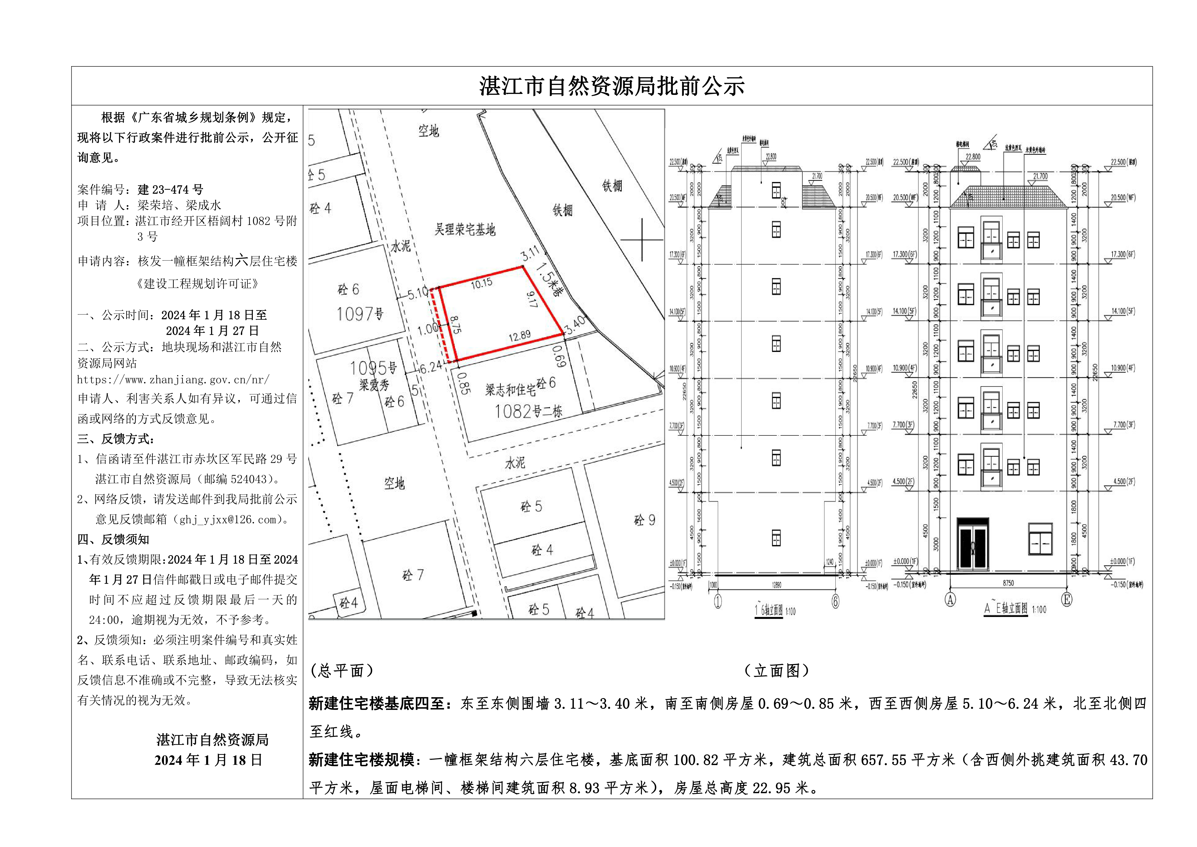 微信图片_20240118162931.jpg